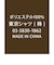 蝶ネクタイ ネイビー ビジネス フォーマル
