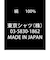ネクタイ 日本製 絹100% 西陣織 グリーン ビジネス フォーマル