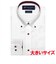 【超形態安定・大きいサイズ】 ボタンダウンカラー 綿100% 長袖ワイシャツ