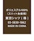 ツインナロータイ リング付・ラメ入り ボルドー×ピンク