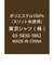 ツインナロータイ リング付・ラメ入り ボルドー×ピンク