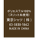 ツインナロータイ リング付・ラメ入り ボルドー×ピンク