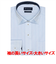 【超形態安定・大きいサイズ】  ワイドカラー 長袖 ワイシャツ