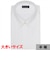 【透け防止・白無地・大きいサイズ】 形態安定 レギュラーカラー 半袖 ワイシャツ 2024SU