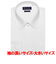 【透け防止・白無地】 レギュラー 長袖 形態安定 綿100% ワイシャツ