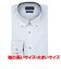 【超形態安定・大きいサイズ】 ボタンダウン 長袖 形態安定 ワイシャツ