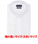 【超形態安定・大きいサイズ】 ボタンダウン 長袖 形態安定 ワイシャツ