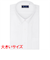 【吸水速乾・大きいサイズ】 ボタンダウン 半袖 形態安定 ワイシャツ