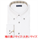 【ストレッチ・大きいサイズ】 ボタンダウン 長袖 形態安定 ワイシャツ ニットシャツ