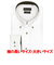 【超形態安定・大きいサイズ】 ボタンダウン 長袖 形態安定 綿100% ワイシャツ