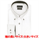 【超形態安定・大きいサイズ】 ボタンダウン 長袖 形態安定 綿100% ワイシャツ