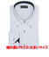 【ストレッチ・大きいサイズ】 ボタンダウン 長袖 形態安定 ワイシャツ ニットシャツ