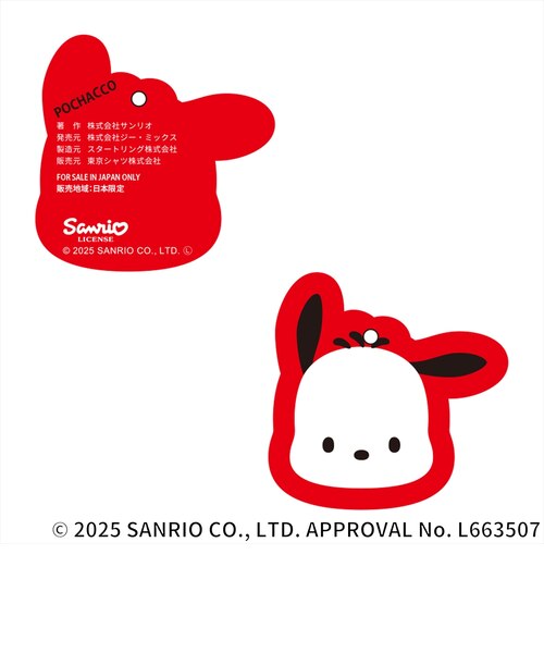 ポチャッコ×TOKYO SHIRTS】 サンリオキャラクター ネクタイ チェンジ ポチャッコ×TOKYO SHIRTS】 サンリオキャラクター ネクタイ チェンジ