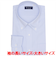 【大きいサイズ】 ボタンダウン 長袖 形態安定 ワイシャツ