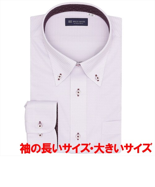 ストレッチ・大きいサイズ】 ボタンダウン 長袖 形態安定 ワイシャツ