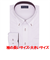 【ストレッチ・大きいサイズ】 ボタンダウン 長袖 形態安定 ワイシャツ ニットシャツ