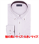 【ストレッチ・大きいサイズ】 ボタンダウン 長袖 形態安定 ワイシャツ ニットシャツ