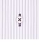【超形態安定】 ボタンダウン 長袖 形態安定 ワイシャツ