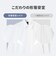 【透け防止】【超形態安定】 レギュラー 長袖 形態安定 綿100% ワイシャツ 白無地 大きいサイズ