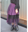 異素材イレヘムロングスカート