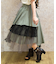 異素材イレヘムロングスカート