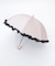 フリル使い晴雨兼用ショート傘