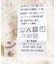 花柄ブラウス