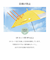 キッズ日傘 長傘 晴雨兼用 LINEDROPS 50cm ジャンプ式 UVカット率＆遮光率99.9％以上 遮熱効果 はっ水加工 尖っていないT型露先 反射テープ 透明窓つき 8本骨 通学 サックス 54631