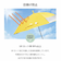 キッズ日傘 長傘 晴雨兼用 LINEDROPS 55cm ジャンプ式 UVカット率＆遮光率99.9％以上 遮熱効果 はっ水加工 尖っていないT型露先 反射テープ 透明窓つき 8本骨 通学 ミント 54634
