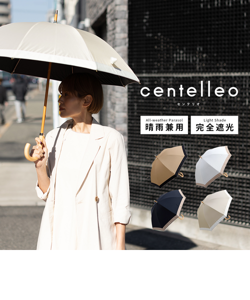 セリーヌ　長傘＆日傘２本セット セリーヌ 長傘＆日傘2本セット セリーヌ 長傘＆日傘2本セット