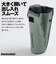 折りたたみ傘 晴雨兼用 innovator 53cm 手開き式 UVカット率100％ 遮光率100％ 遮熱効果 はっ水加工 コンパクト カラビナ付き バックルパーツ付き ブラック 18772