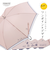 長傘  OPC 60㎝ ジャンプ式 UVカット率90％以上 90616 90617 90618 90619 90620