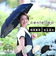 長傘 晴雨兼用 centelleo(センテリオ) フリルパラソル 手開き式 50cm UVカット率99.9％以上 遮光率99.9％以上 遮熱効果 はっ水加工 OW 57327