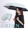折りたたみ傘 晴雨兼用 LINEDROPS 手開き式 50cm バイカラー グログランテープ UVカット率99％以上 遮光率99％以上  遮熱効果 はっ水加工 57474 57475 57476 57477