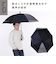 長傘 LINEDROPS 65cm ジャンプ式 メンズ 後ろが伸びる傘 荷物が濡れにくい 尖っていないT型露先 透明窓つき 超はっ水 53657 53658 53659