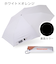 折りたたみ傘 晴雨兼用 innovator 60cm 手開き式 UVカット率100％ 遮光率100％ 遮熱効果 はっ水加工 スリム カラビナ付き 軽量 ホワイト×オレンジ 18768