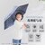 キッズ日傘 折りたたみ傘  晴雨兼用 LINEDROPS 55cm 手開き式 UVカット率＆遮光率99.9％以上 遮熱効果 はっ水加工 尖っていないT型露先 反射テープ 透明窓つき 6本骨 トート型収納バッグ 通学 合板手元 ニュアンスカラー ネームタグ 収納しやすいケース 54793 54794 54795 54796