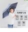 キッズ日傘 折りたたみ傘  晴雨兼用 LINEDROPS 55cm 手開き式 UVカット率＆遮光率99.9％以上 遮熱効果 はっ水加工 尖っていないT型露先 反射テープ 透明窓つき 6本骨 トート型収納バッグ 通学 合板手元 ニュアンスカラー ネームタグ 収納しやすいケース 54793 54794 54795 54796