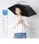折りたたみ傘 晴雨兼用 日傘 自動開閉 UVカット率＆遮光率99％以上 遮熱 軽量 50cm 52929  52930  52931  52932  52933  52934