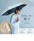 折りたたみ傘 レディース 日傘 晴雨兼用 白の頂 OUTSIDE 50cm 手開き式 UVカット率＆遮光率100％ 遮熱効果 はっ水 超軽量 コンパクト ホワイト シンプル おしゃれ 6本骨 89118