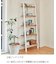 LADDER ラック 62