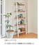 LADDER ラック 80