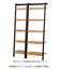 LADDER ラック 80