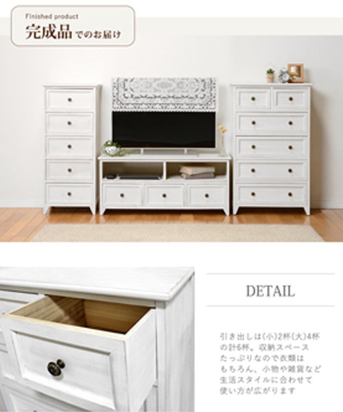 SHABBY WOOD 6Dチェスト｜ビーカンパニーの通販｜&mall（アンドモール