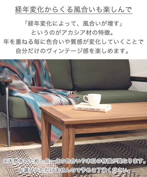 アカシアローテーブル110｜ビーカンパニーの通販｜&mall（アンドモール