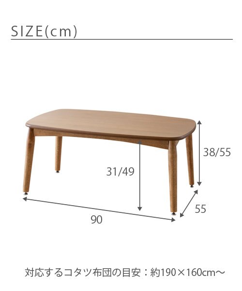 Two-way テーブル 2WAYこたつテーブル 幅90cm｜ビーカンパニーの通販｜&mall（アンド