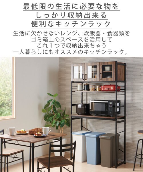 ルナキッチンラック｜ビーカンパニーの通販｜&mall（アンド