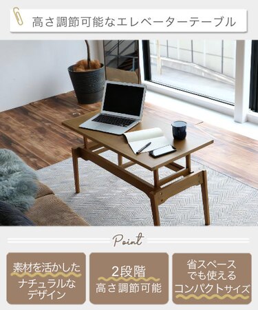 2way エレベーターテーブル｜ビーカンパニーの通販｜&mall（アンド 