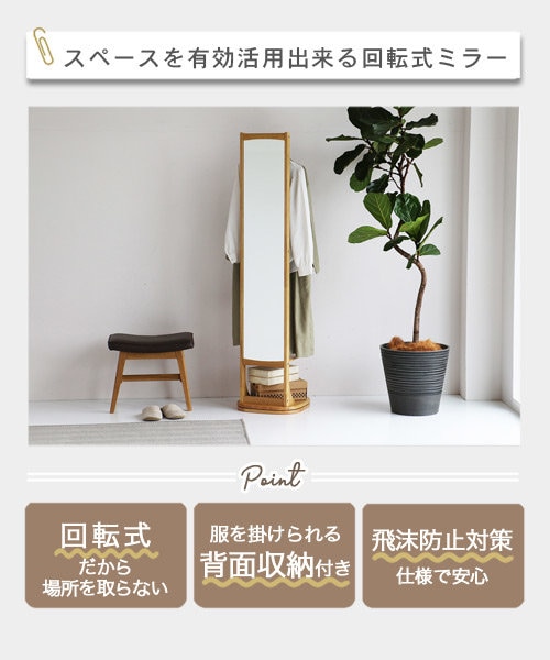 【B-COMPANY】スタンドミラー ウッドスタンドミラー Moment｜B-COMPANY公式オンラインショップ