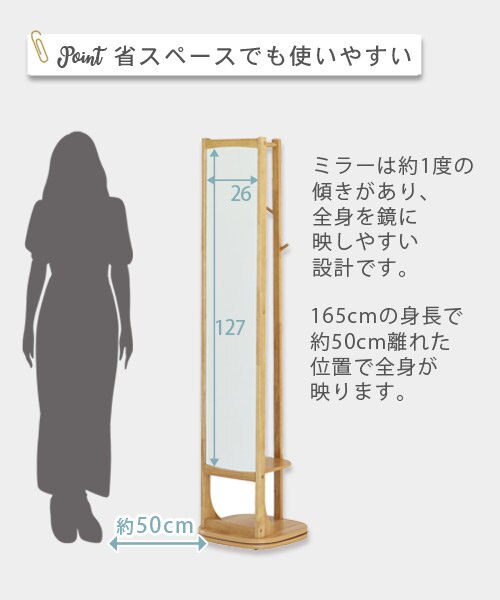 回転式スタンドミラー｜ビーカンパニーの通販｜&mall（アンドモール